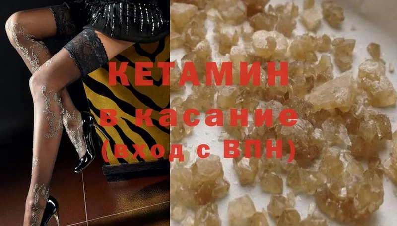 Кетамин ketamine  Новоуральск 